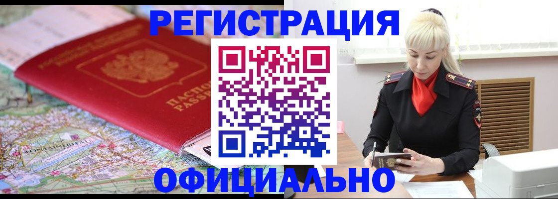 временная регистрация в Симе
