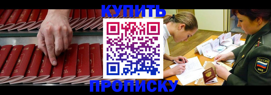 прописка для работы в Симе