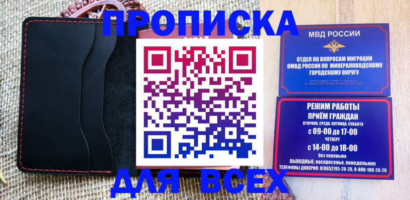 временная регистрация надежно в Симе