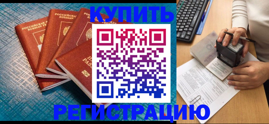 временная регистрация в квартире в Симе