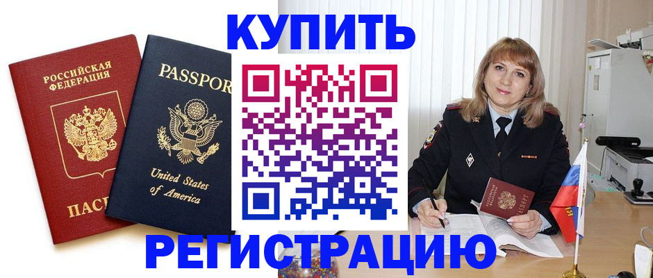временная регистрация 2025 в Симе
