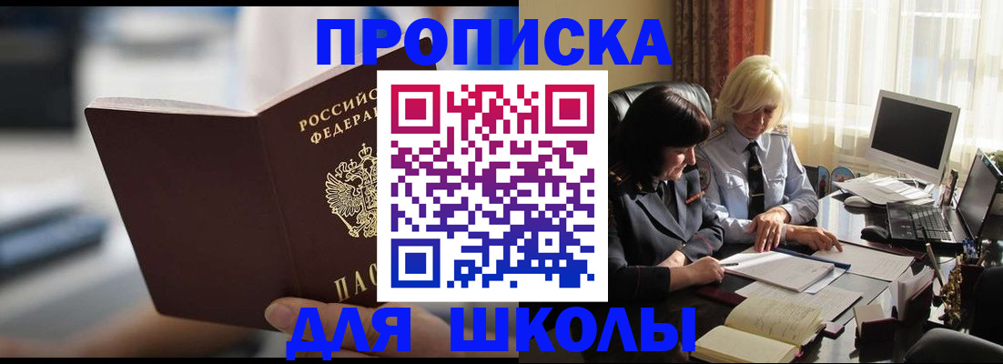 прописка паспорт в Симе