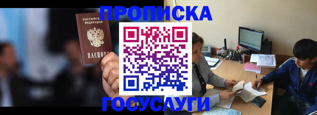 временная регистрация госуслуги в Симе