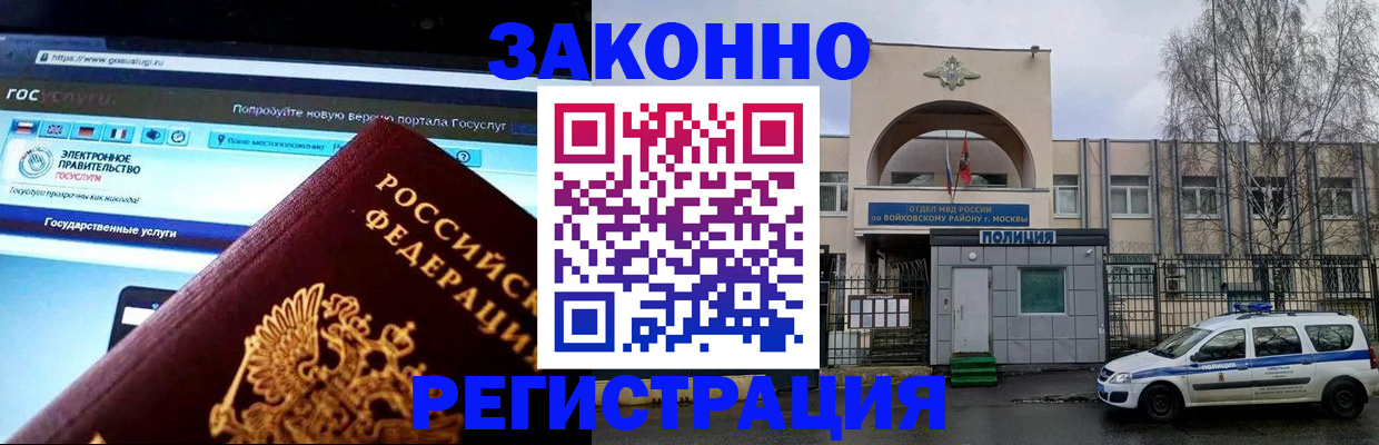 временная регистрация поиск в Симе